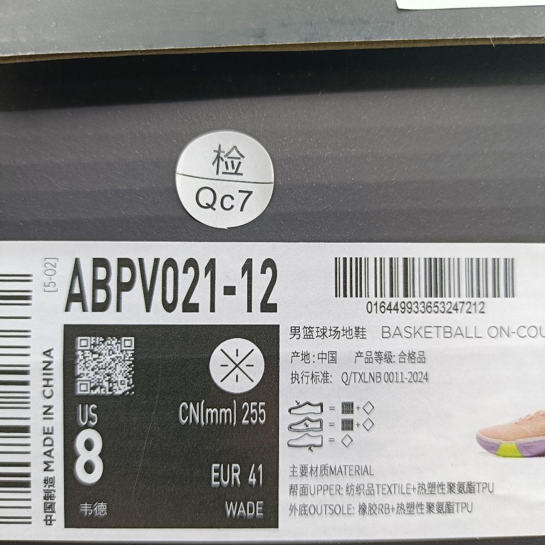 新品 Wade Shadow 6「スポンジボブ・パトリック」US8 25.5cm