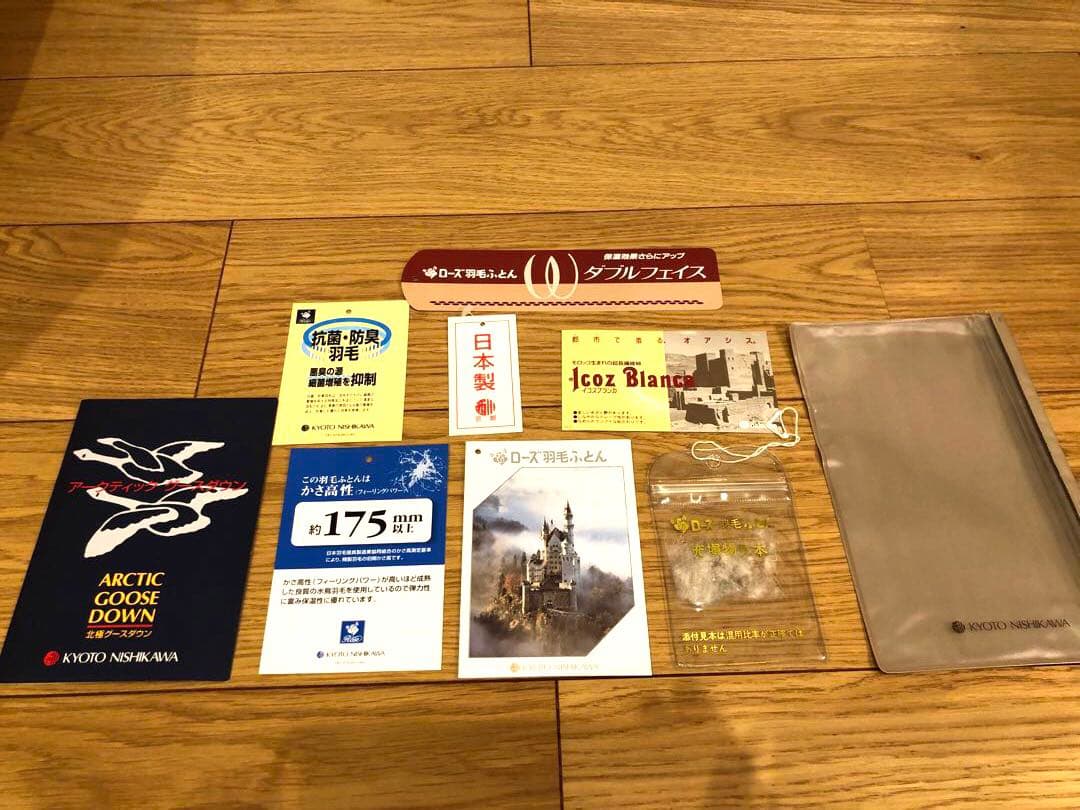 京都西川 ローズ羽毛 北極グースダウン 95% 超長綿100 ニ層 1.2k