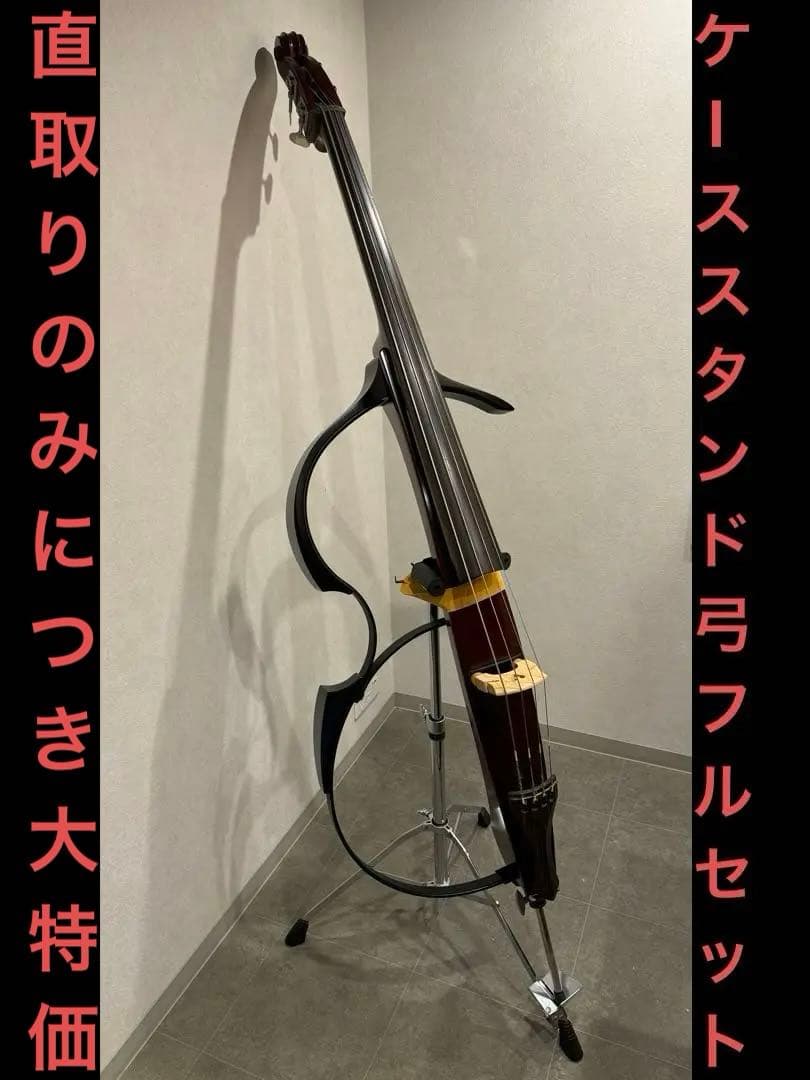 YAMAHA SLB100 専用スタンド+ソフトケース+アダプター付き