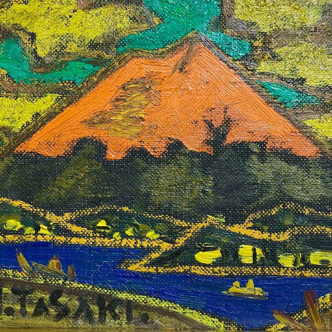 真作保証】田崎広助「朱富士」油彩0号 直筆サイン 裏書き シール有り