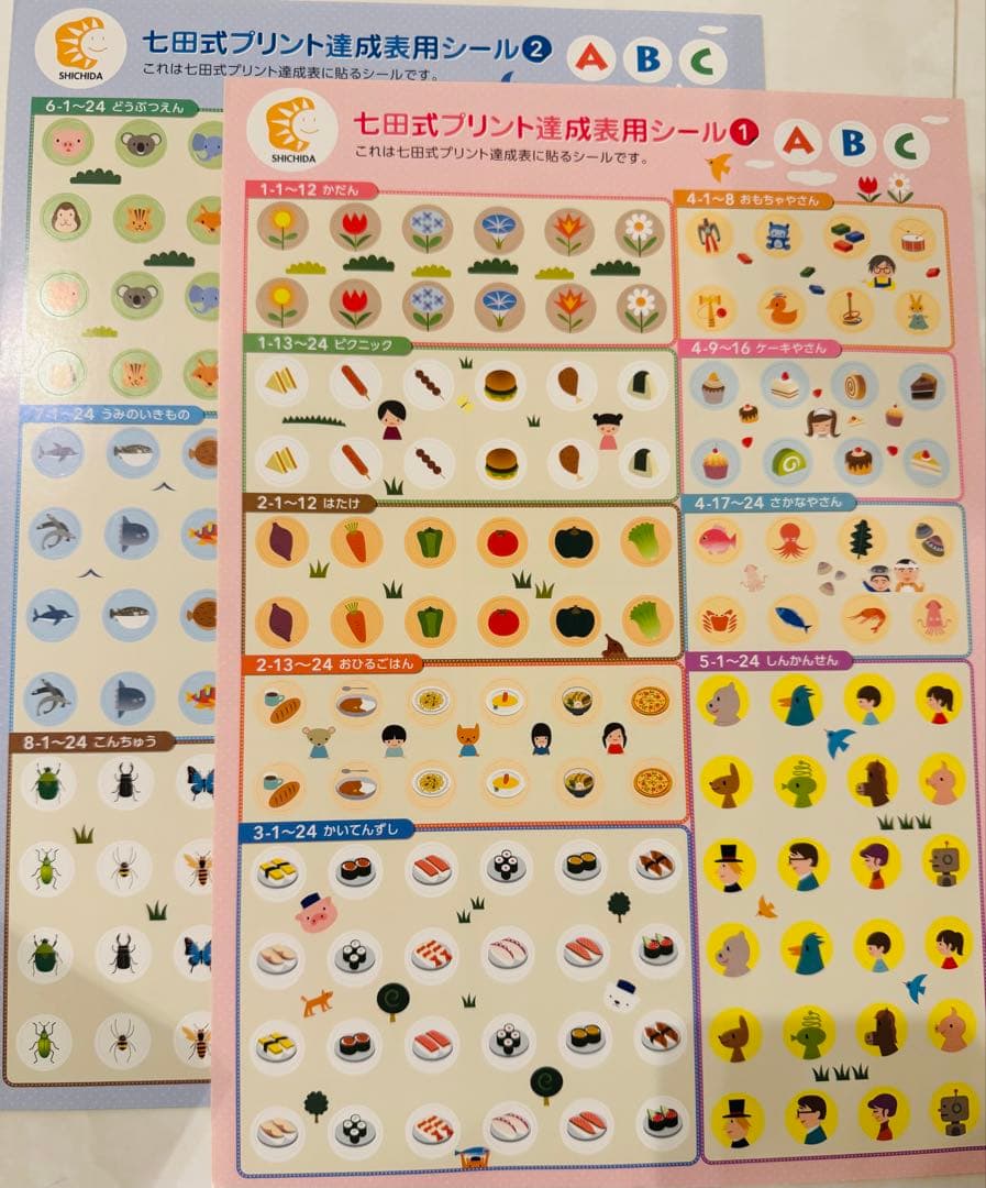 七田式プリントB 30冊】書き込みなし 全ページフルカラー【小学校受験