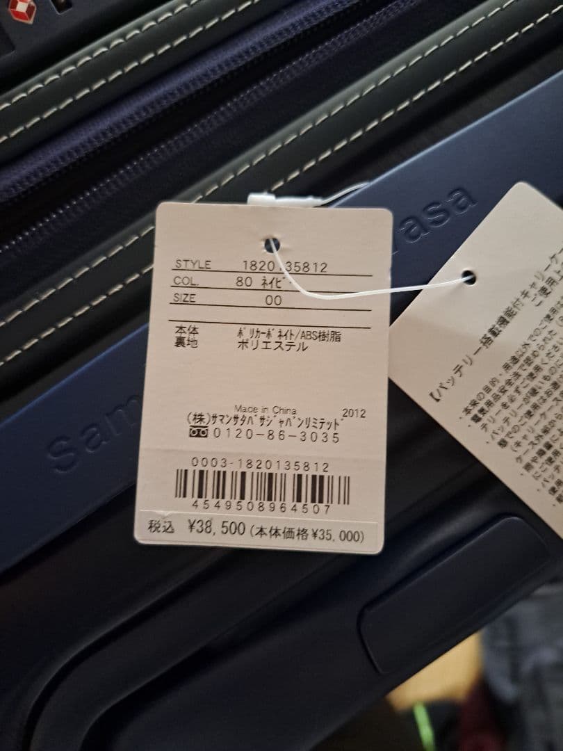 Samantha Thavasa キャリーバッグ 新品未使用 ジャパンリミテッド