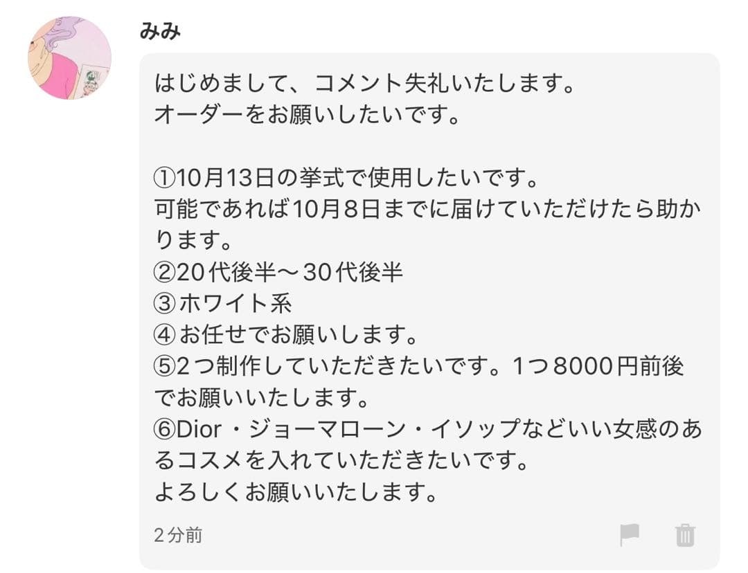 みみ様へ♥10/8
