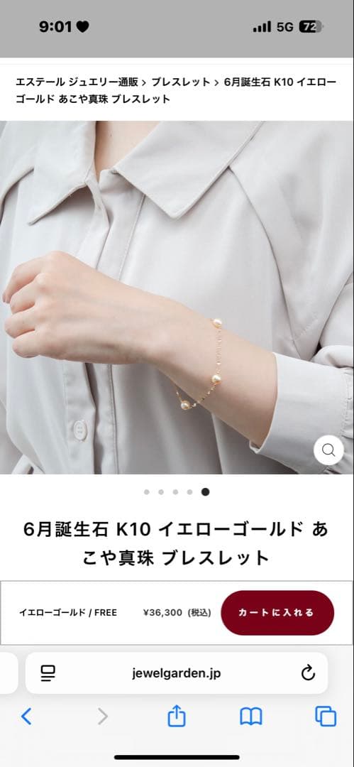 ※ルイ※6月誕生石 K10イエローゴールド ブレスレット