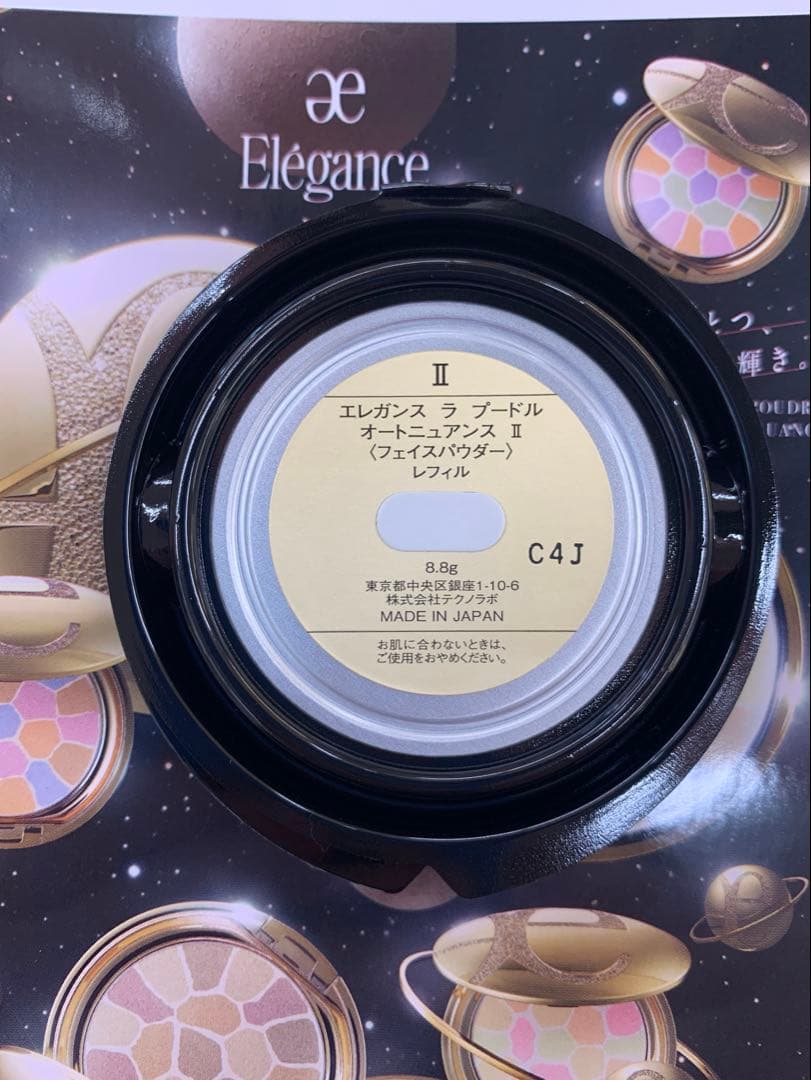 エレガンス ラ プードルオートニュアンス 8.8g Ⅱ② レフィルのみ