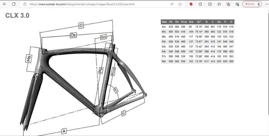 コルナゴ　CLX30　ロードバイク（カーボン）高身長向け