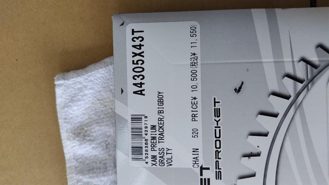 サムジャパン　RG250E リアスプロケット　４３丁　新品