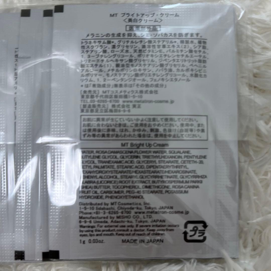 MTメタトロン ブライトアップクリーム 100包 - メルカリ