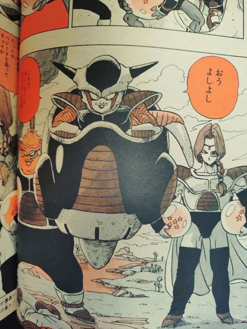美品【週刊少年ジャンプ1989年47号】ドラゴンボール フリーザ初登場 美