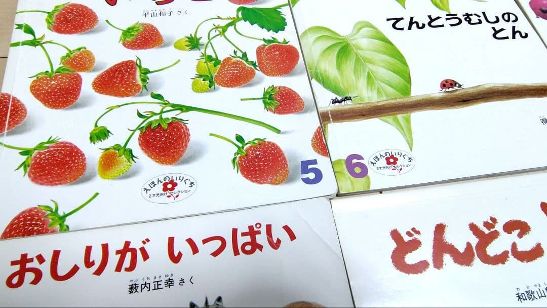 0.1.2.3.4.5歳赤ちゃんから読み聞かせ絵本 71冊まとめ売り トイトレ付