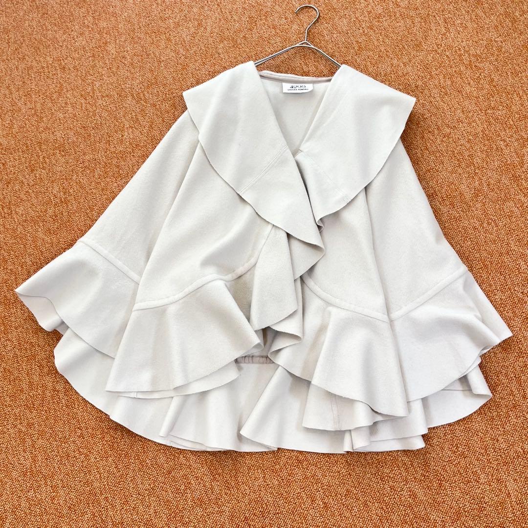 シズカコムロ 美品✨ フリルビックカラー ポンチョ 上質ウール100 ふんわり