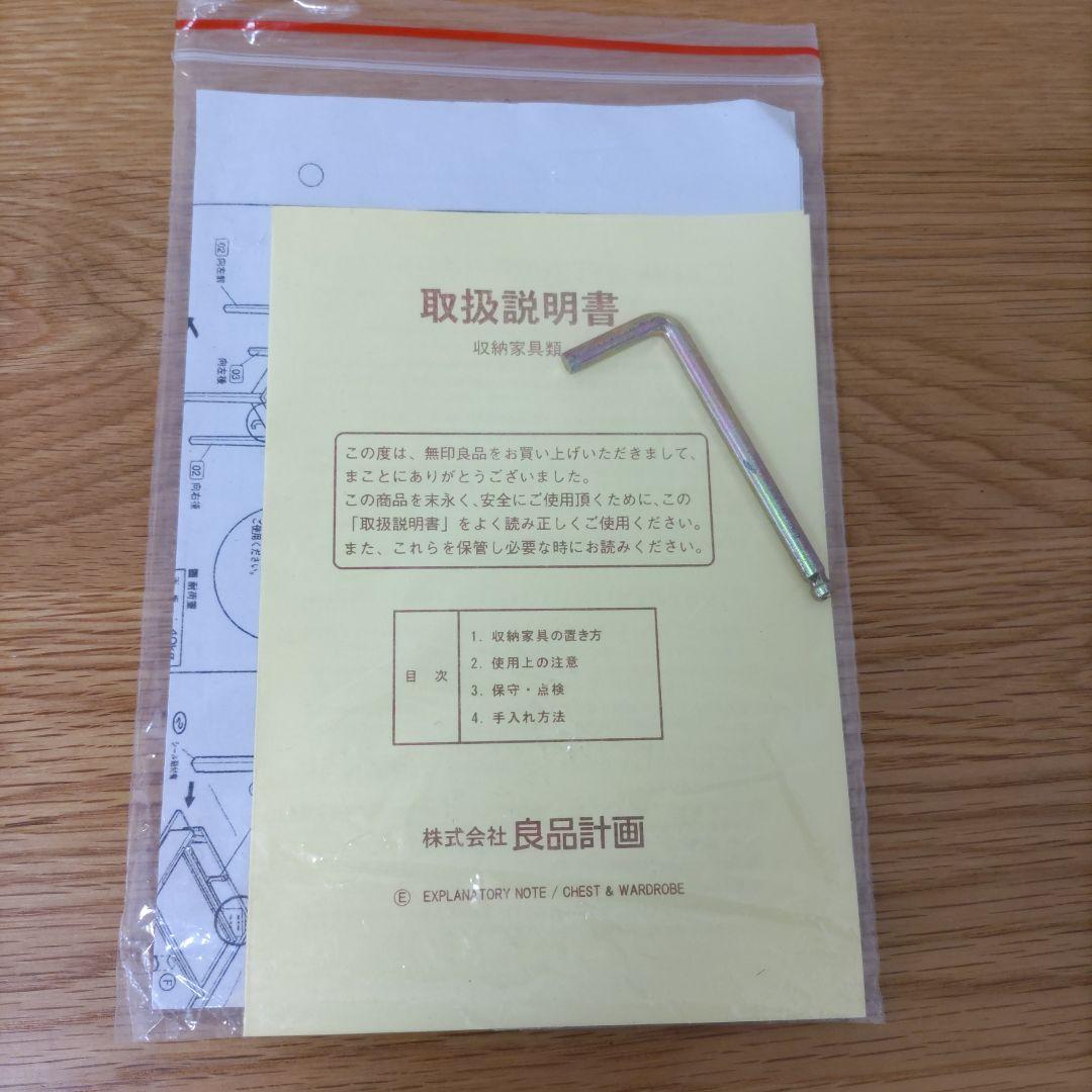 無印良品　デスク　勉強机　オーク材