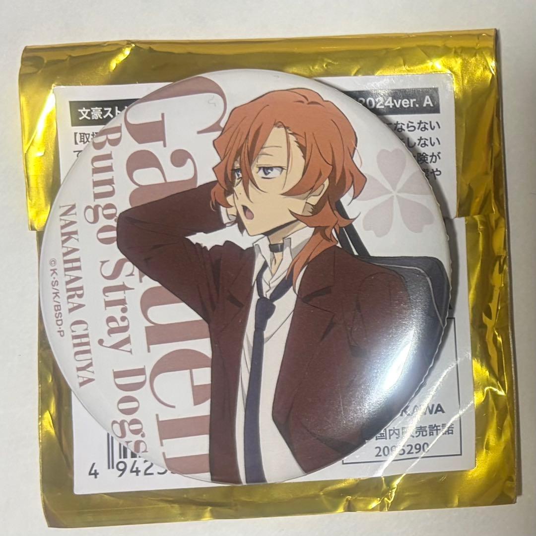 文豪ストレイドッグス 中原中也 AGF2024 缶バッジ A - メルカリ