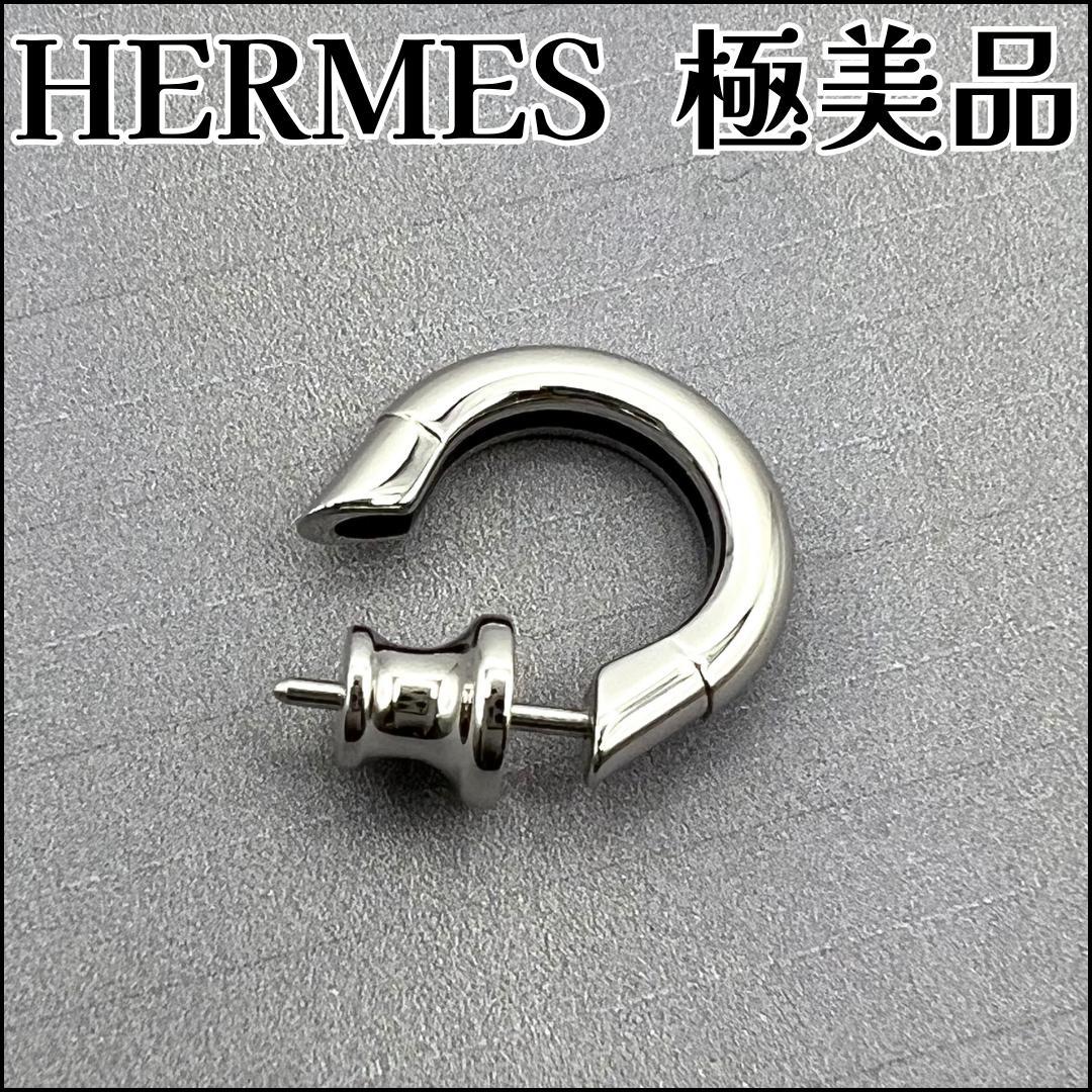 エルメス シングルピアス サボ ピアス 片耳用 メンズ ユニセックス