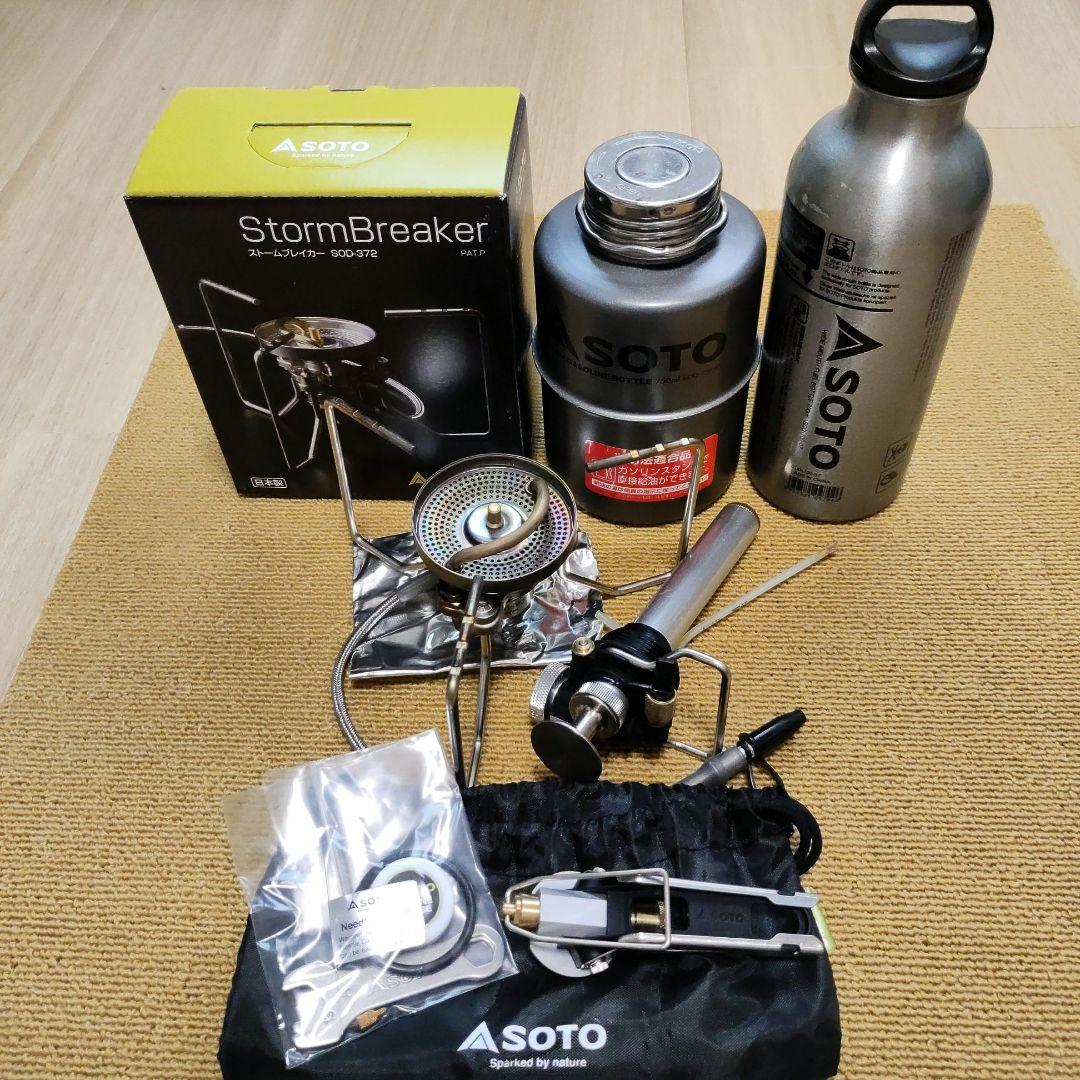 SOTO ストア ストームブレイカー【おまけ】純正携行缶＆ガソリンボトル