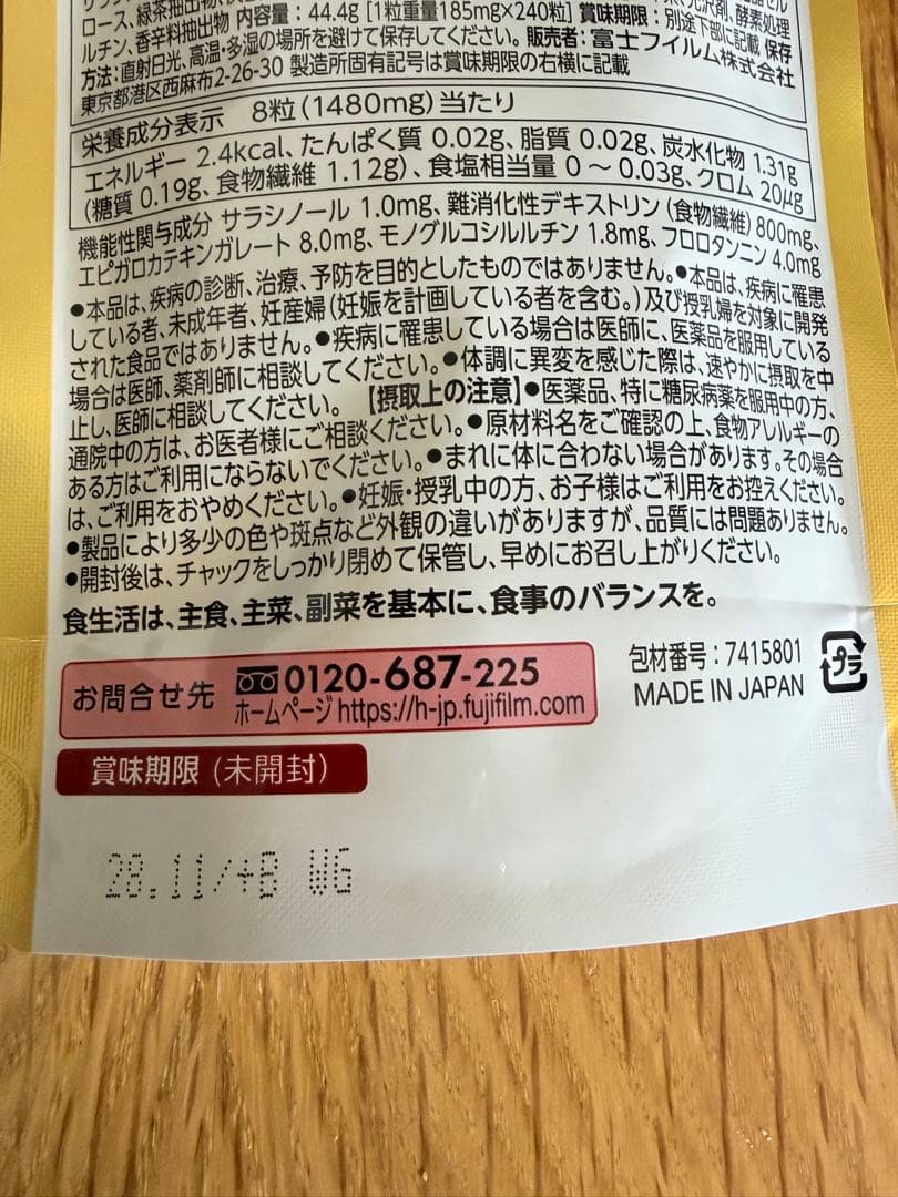 富士フィルムメタバリアプレミアムEX 240粒　No4