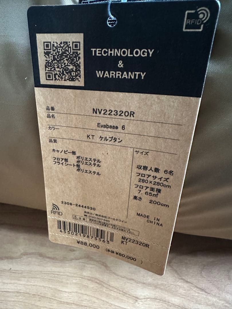 【新品未使用】エバベース6 限定色ケルプタン