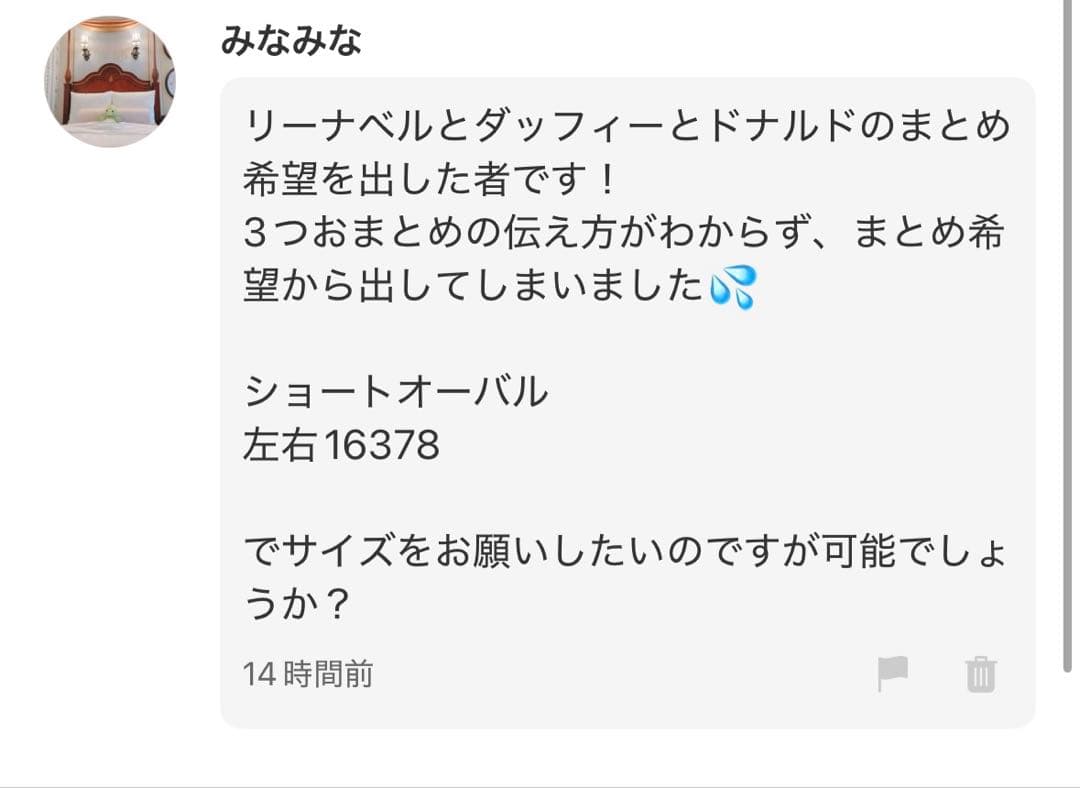 みなみなページ