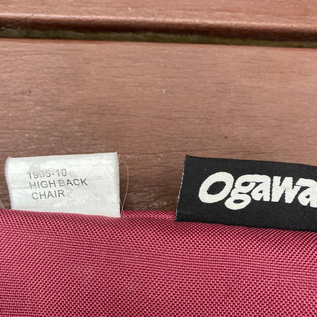 廃盤希少　オガワ　ハイバックチェア1905 2脚セット