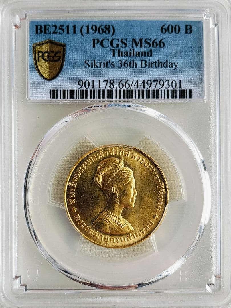 タイ シリキット王妃 誕生日記念600バーツ金貨1968年【PCGS MS66