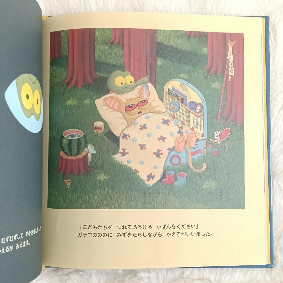 【美品】 田島ゆか 絵本 8冊セット バムとケロ ガラゴ ぶーちゃん