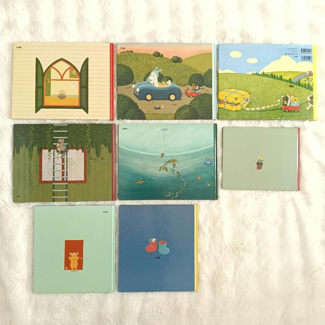 【美品】 田島ゆか 絵本 8冊セット バムとケロ ガラゴ ぶーちゃん