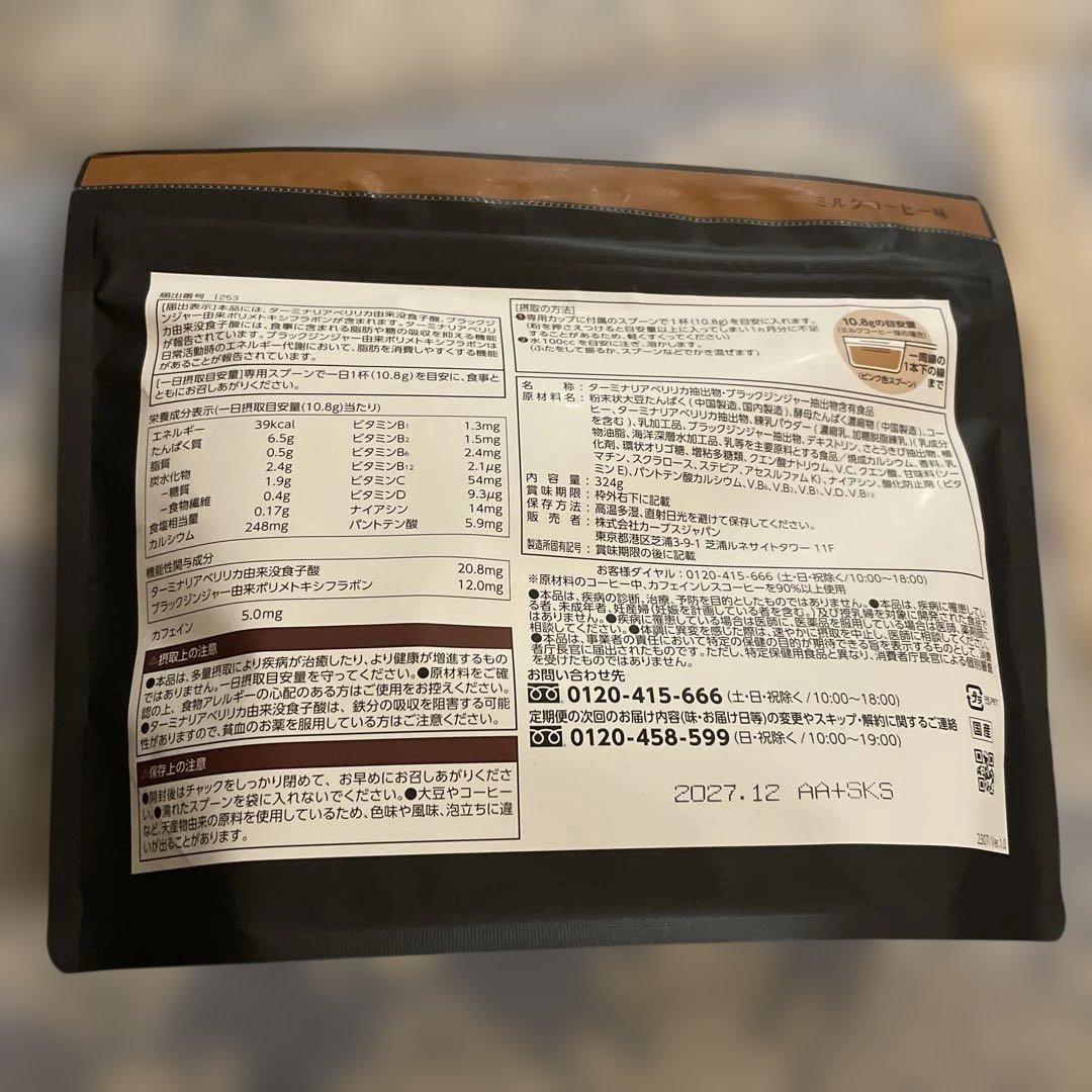 カーブス Healthy Beauty ミルクコーヒー味 約30食分 - メルカリ