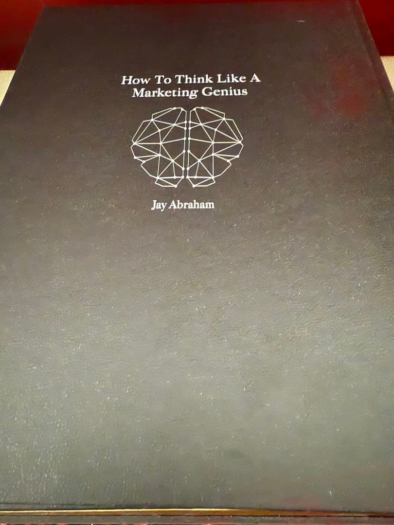 新刊！ 天才コンサルタントの思考法《非売品》ジェイ・エイブラハム