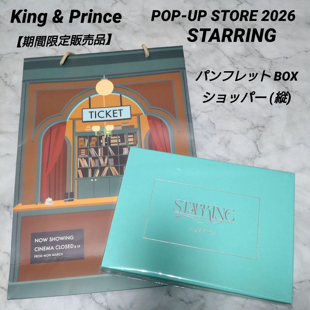 King & Prince STARRING パンフレットBOX・ショッパー - メルカリ