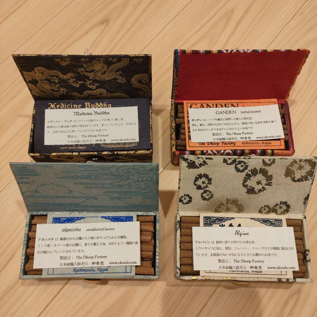 お香　チベット産　天然無添加　化学物質無し　浄化　癒し　安眠　運気向上　高級