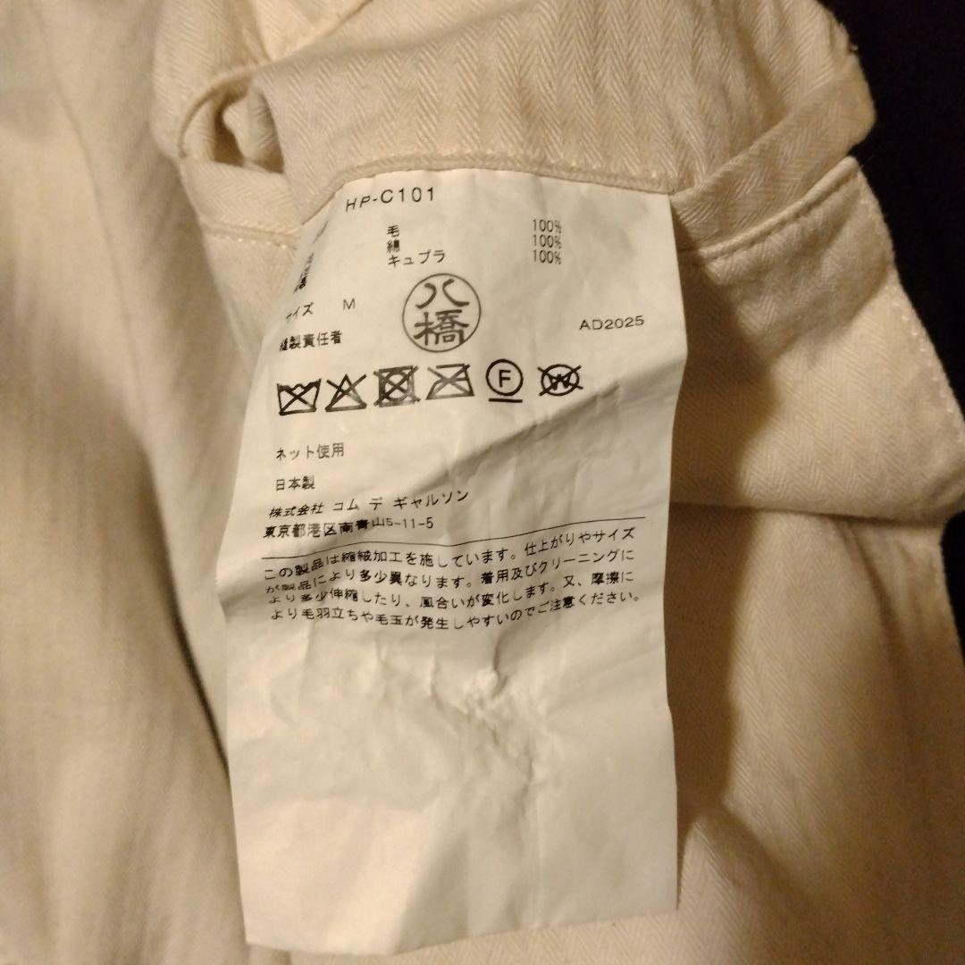 Ａ*様 コムデギャルソンオム ウールサージ縮絨コート