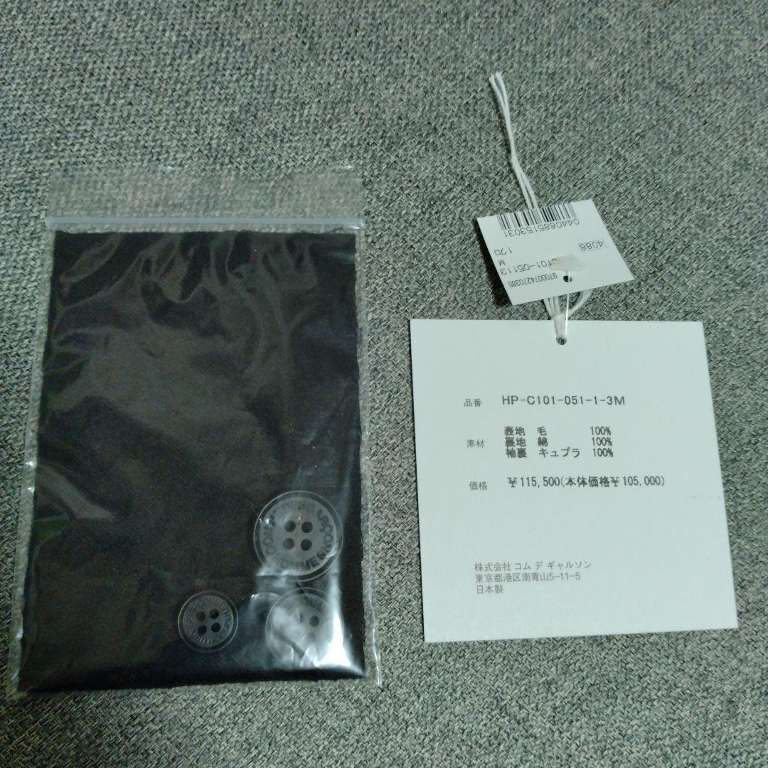 Ａ*様 コムデギャルソンオム ウールサージ縮絨コート