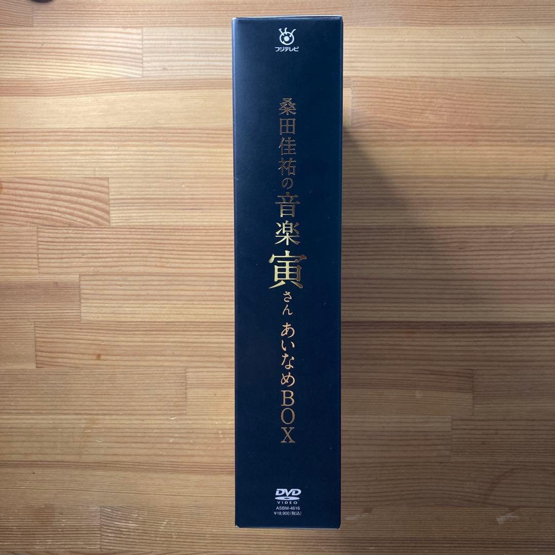 廃盤　桑田佳祐の音楽寅さん『MUSIC TIGER』あいなめBOX　[DVD]
