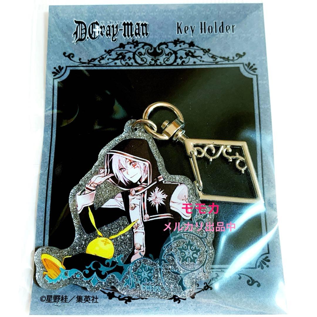 D.Gray-man Dグレイマン Dグレ ラメ アクリルキーホルダー アレン