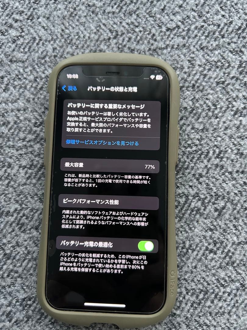 iPhone12 mini ホワイト　128GB