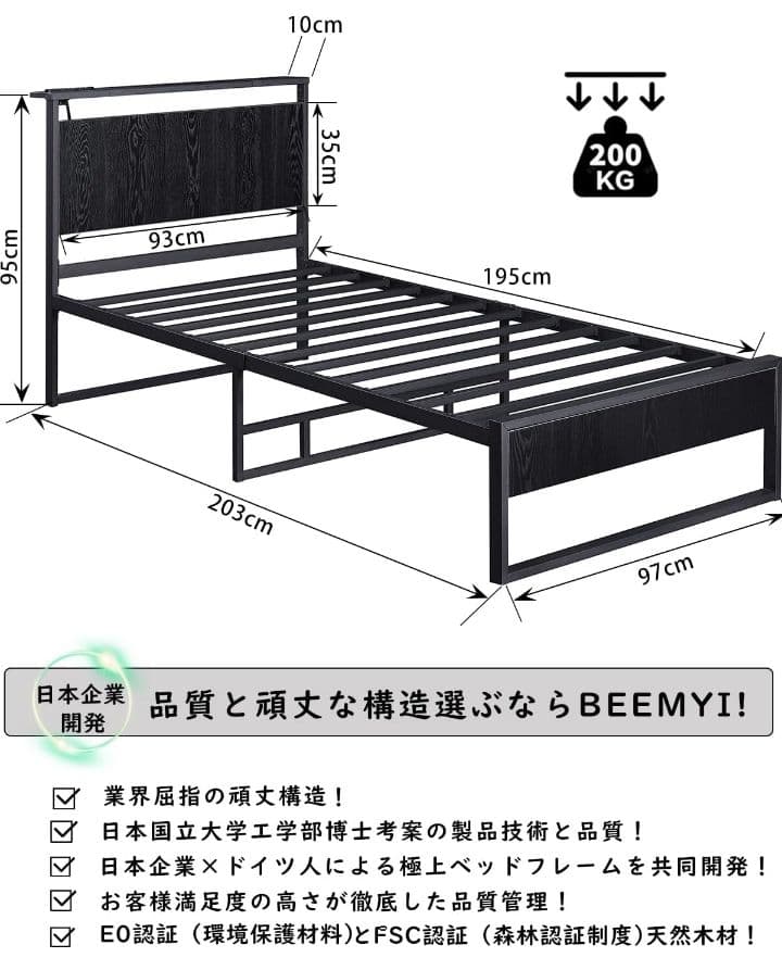 Beemyiベッドフレーム シングル ベッド 2口コンセント 1USB