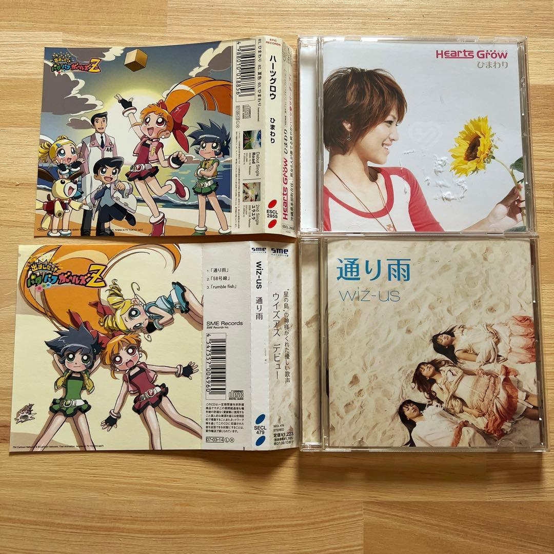 パワパフガールズZ グッズまとめ売り