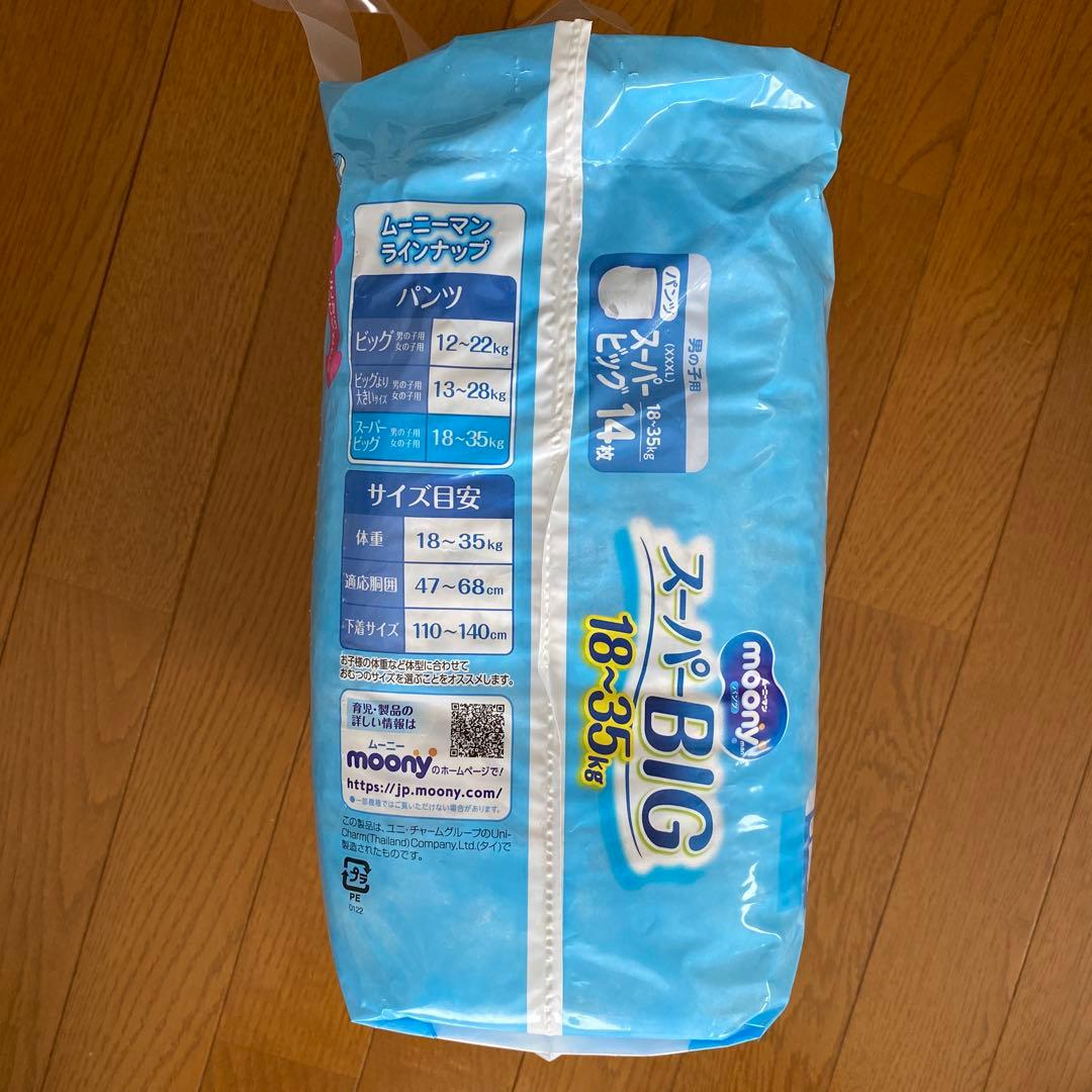ムーニーマンエアフィット　スーパービック　男の子用　14枚入り　6袋