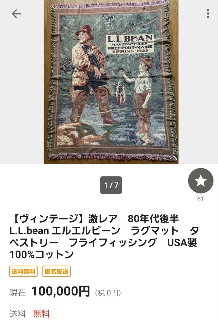 【最終値】レア　1944年 メールオーダー　オンブック　US三軒茶屋