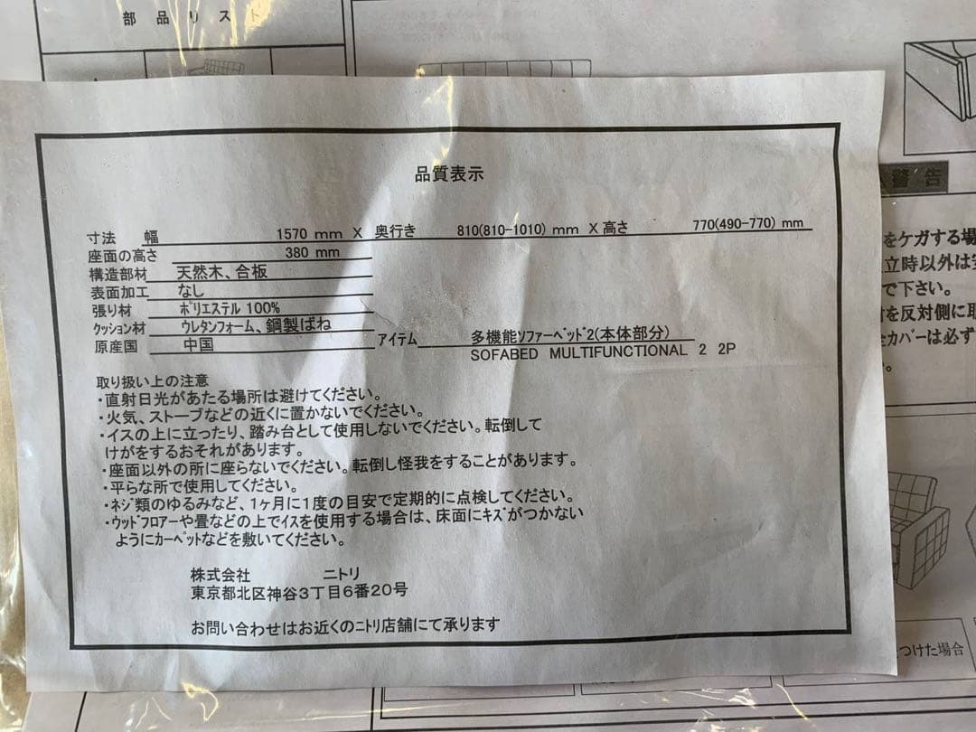 送料無料 ニトリ　多機能ソファーベッド2