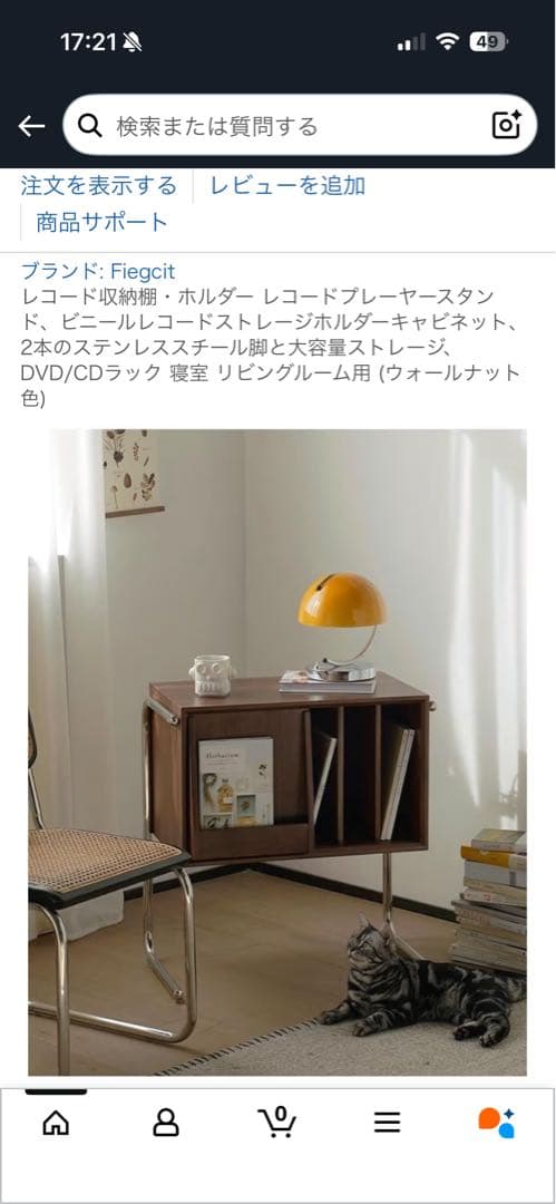 Fjegt レコード収納棚 ウォールナット色 サイドテーブル