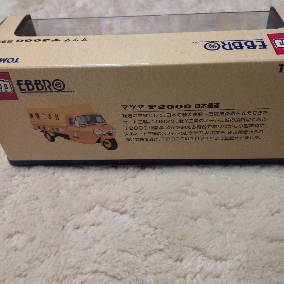 新品未使用】EBBRO T2000 日本通運 1/43スケール - メルカリ