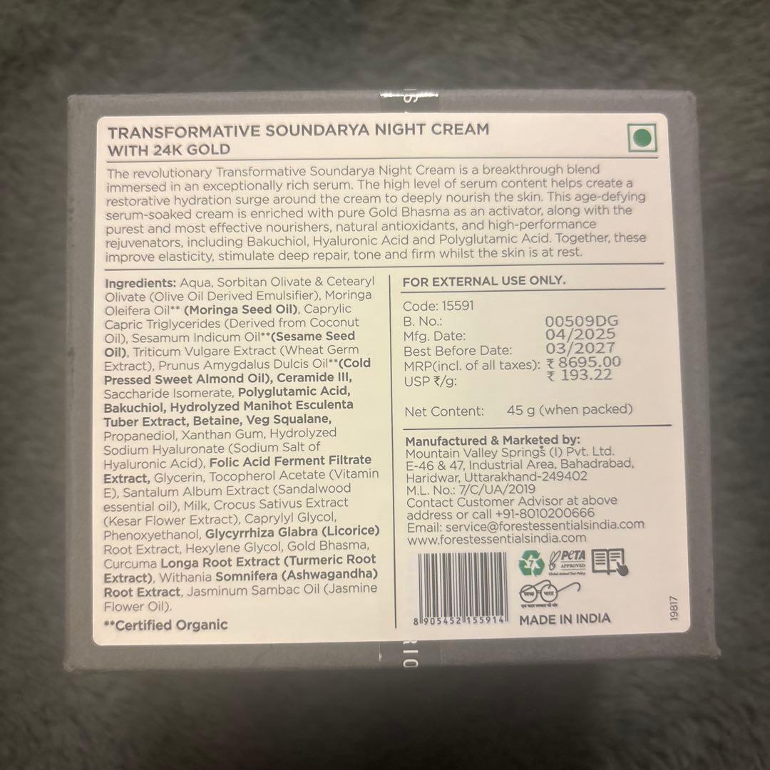 乳液・ミルク Forest essentials