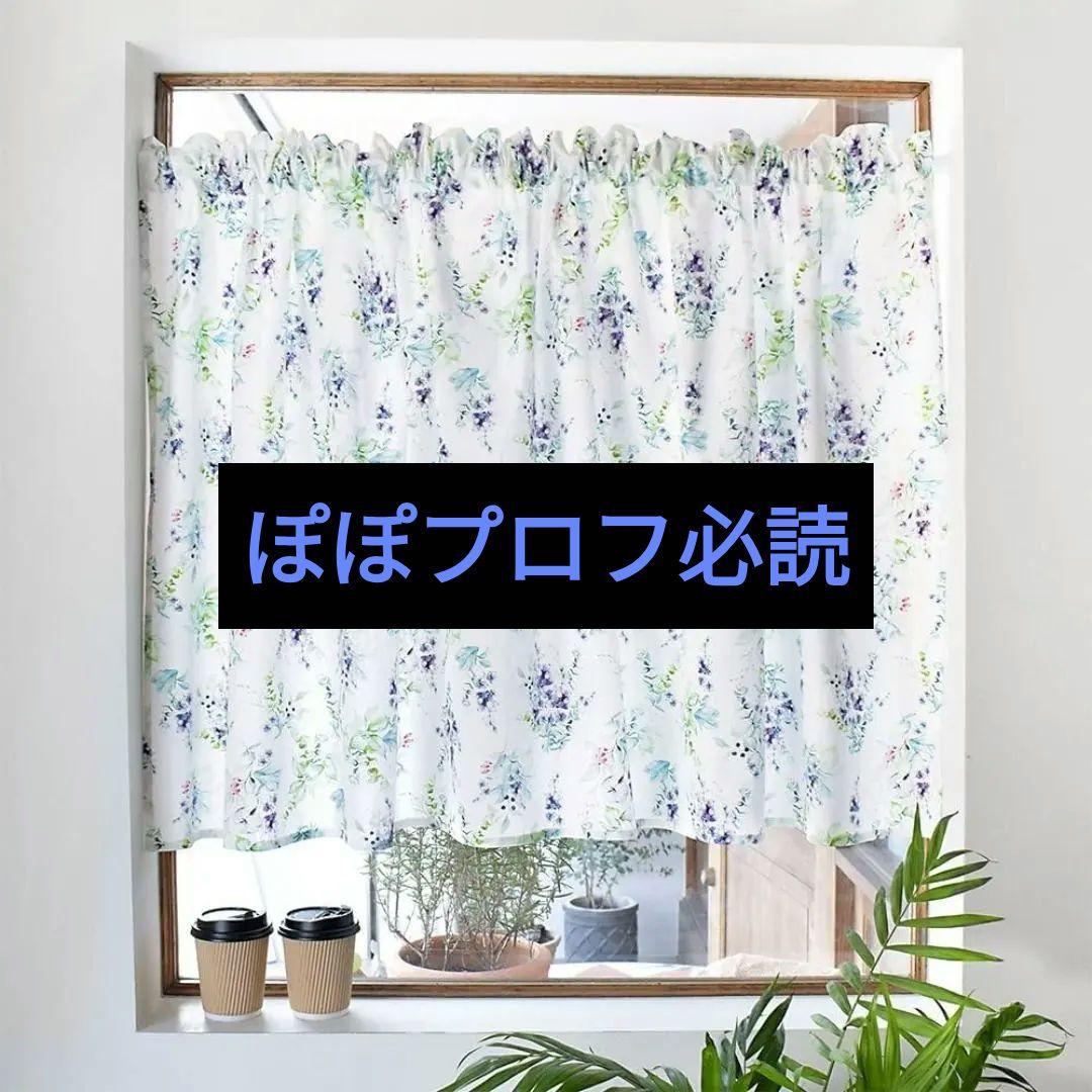 花柄カーテン ホワイト グリーン パープル