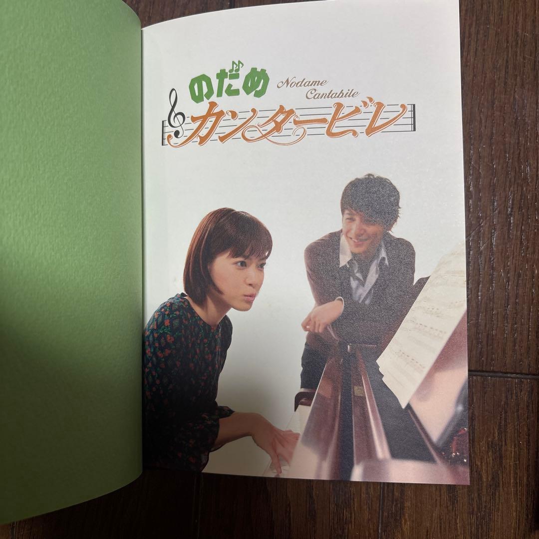 のだめカンタービレ DVD-BOX〈6枚組〉