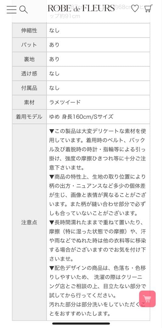 【送料無料】ローブドフルール ツイードドレス