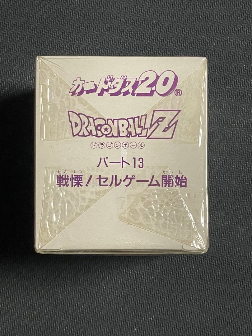 カードダス20 ドラゴンボールZバート13 戦慄セルゲーム開始200枚入り未開封