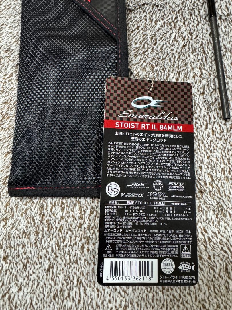 ダイワ　エメラルダス STOIST RT IL 84MLM