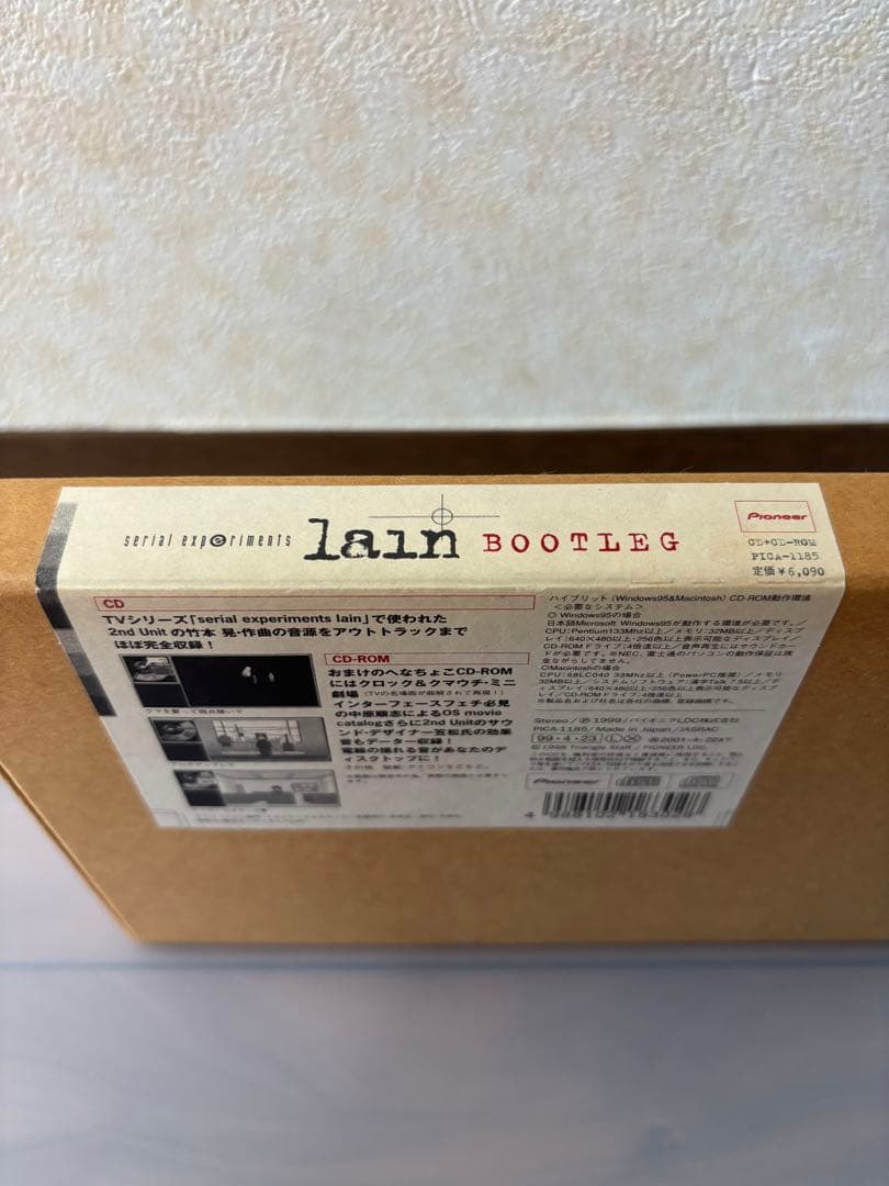 アニメ serial experiments lain BOOTLEG