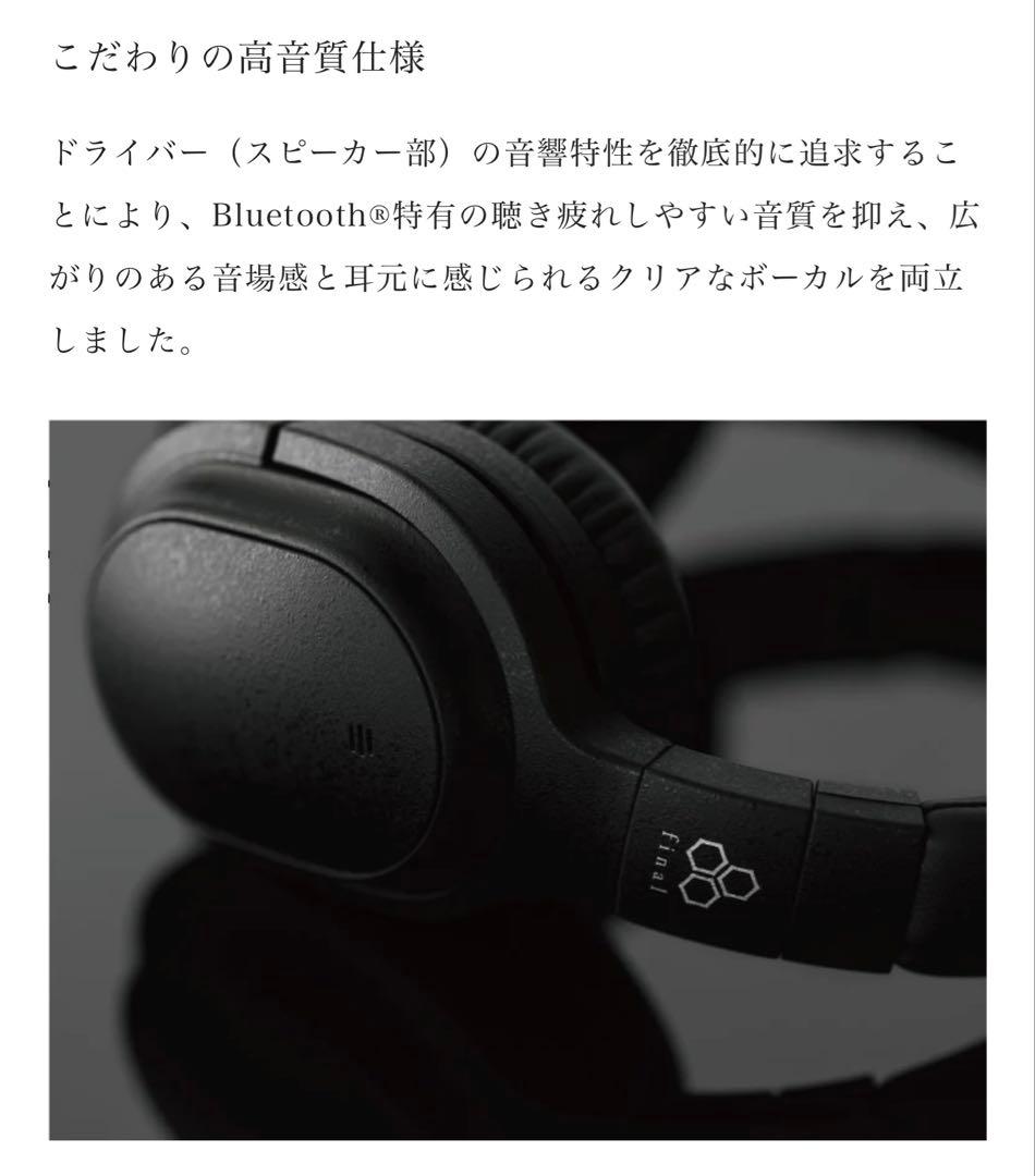 final ヘッドホン UX3000 ブルートゥース ノイズキャンセリング